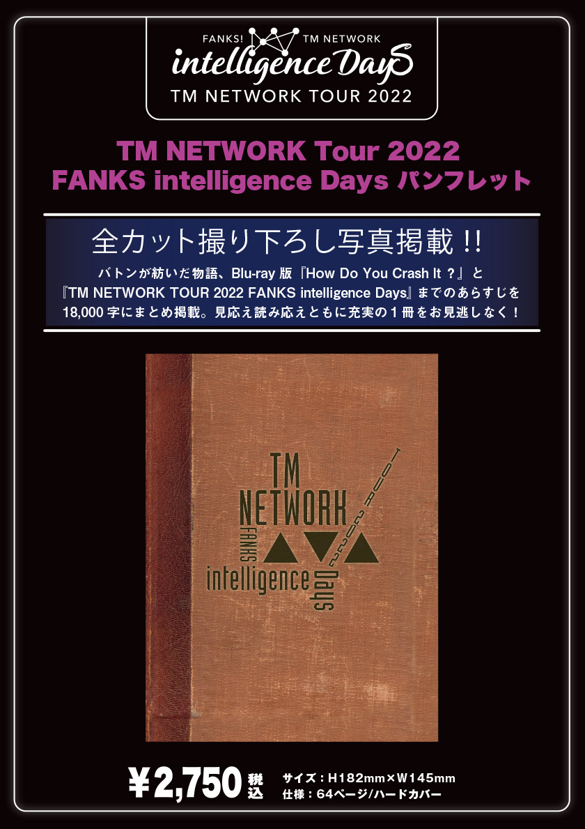 TM NETWORK TOUR _パンフレット販促POP_A3
