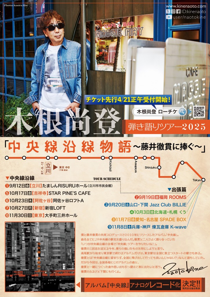 TM横浜配布用フライヤー