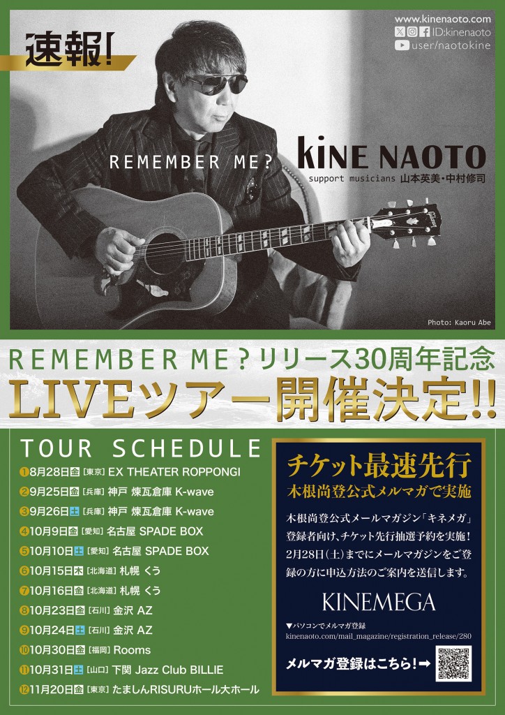 TM立川配布用フライヤー